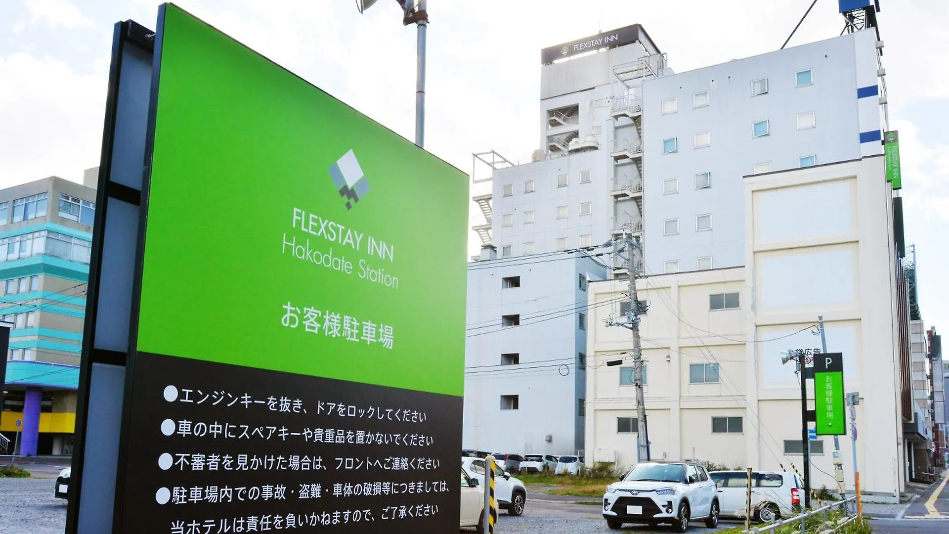Flexstay Inn Hakodate Station Hotel